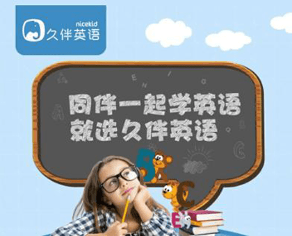 小学英语哪个辅导班好呀？老师是中教好还是外教好？