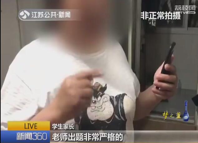 “小学毕业英语就达初中水平” 校外培训超纲超前还妄言：禁不了