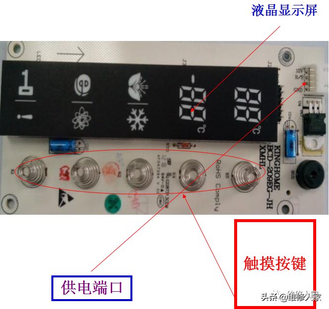 格力晶弘新型冰箱培训课件