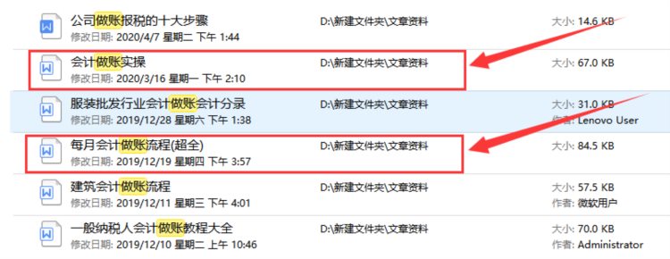 新手会计面试不要慌，有这份做账实操详解“撑腰”，轻轻松松入职