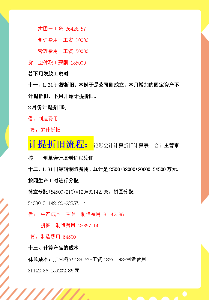 月薪2万的会计王姐，熬夜把会计做账的9个步骤整理好了，十分详细