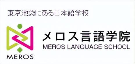 【2023日本语言学校--口碑校推荐】 好的语言学校真的要拼手速！