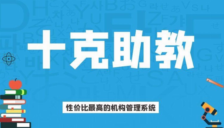 艺术培训机构管理软件 让管理事半功倍