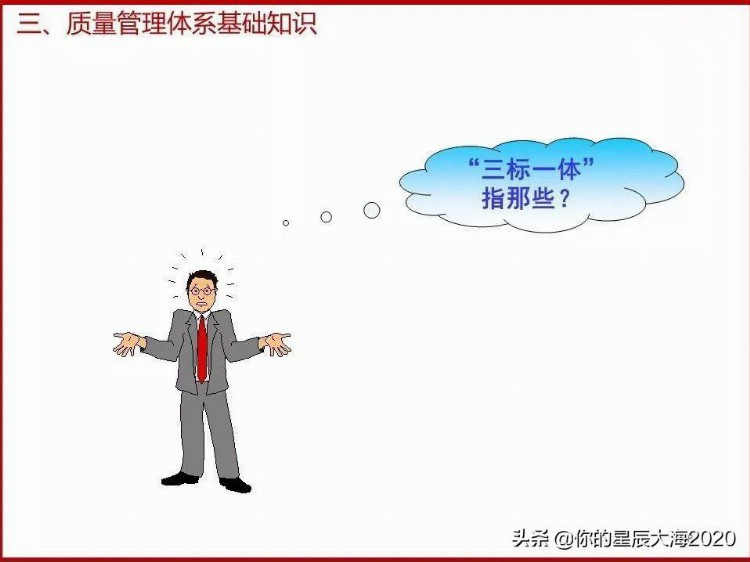 全面质量管理基础培训（完整版）