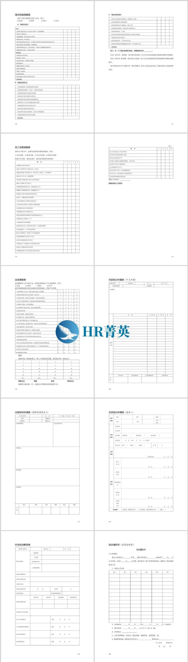 培训管理工具箱