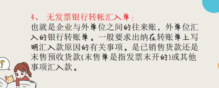 新手会计面试不要慌，有这份做账实操详解“撑腰”，轻轻松松入职