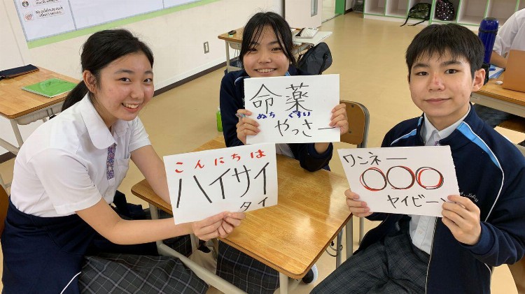 北京国际学校日语课程班，哪家历史比较长？