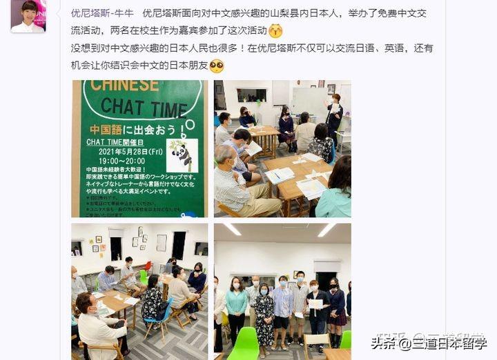 语言学校介绍｜性价比超高的-优尼塔斯甲府校