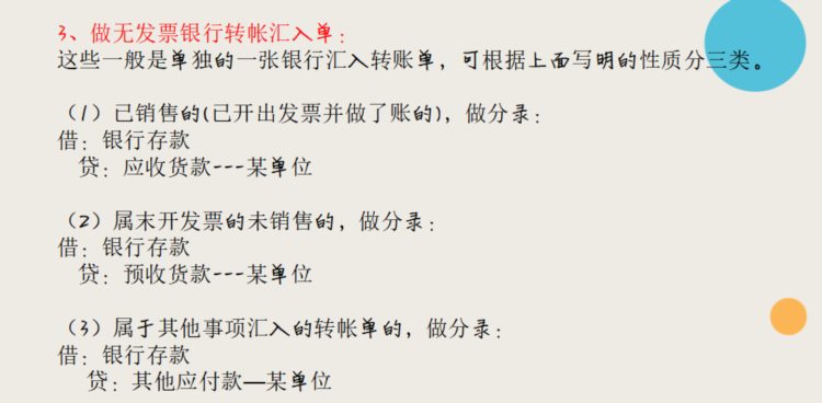 新手会计面试不要慌，有这份做账实操详解“撑腰”，轻轻松松入职