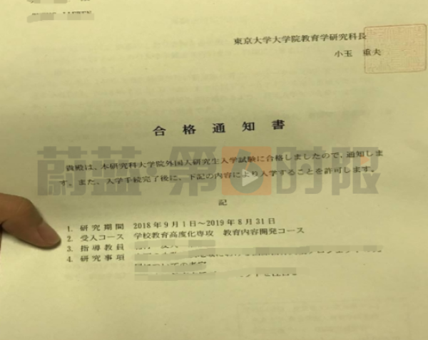 日语专业跨专业申请教育学难度大吗？可以申请哪些院校？