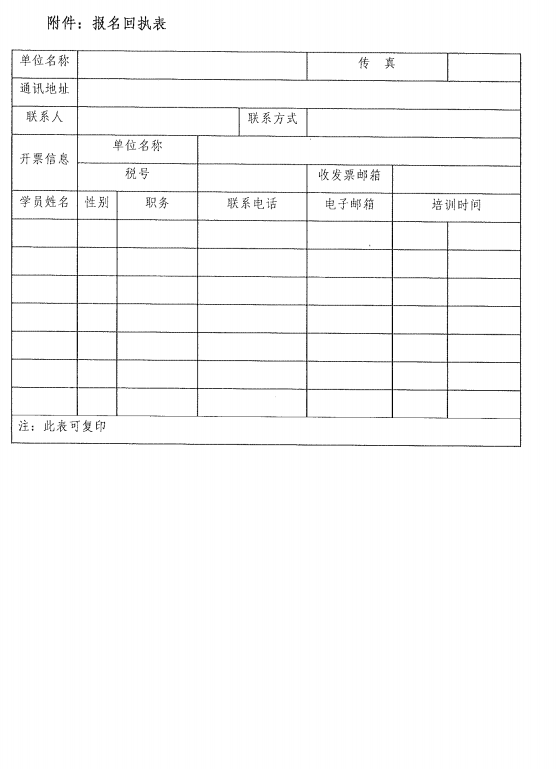 【9月26日开班】培训中心联合商务部国际贸易经济合作研究院举办加强县域经济发展助力乡村振兴研修班的通知