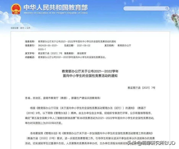 适合孩子参加的国家级比赛，我把准备攻略都整理好了（深度分析）