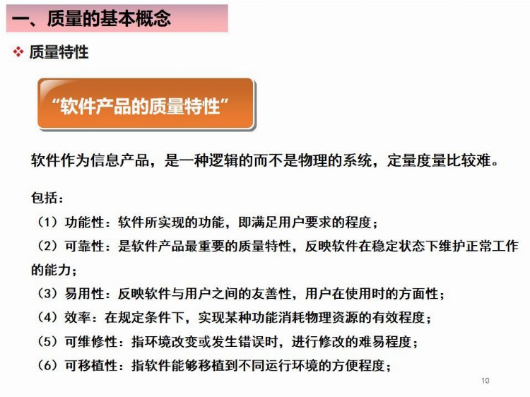 全面质量管理基础培训（完整版），培训必备