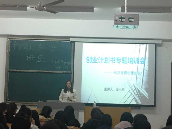 外国语学院举办“创业计划书专题培训会”科创知识讲座