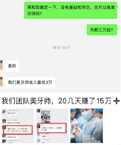 美发美容“管”起美牙？中华口腔医学会：坚决反对