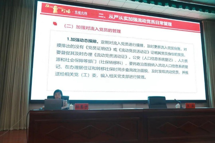 夯基固本强落实！这个组织员基础业务培训班有实效