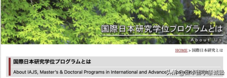 日本留学：日本语教育之相关院校介绍