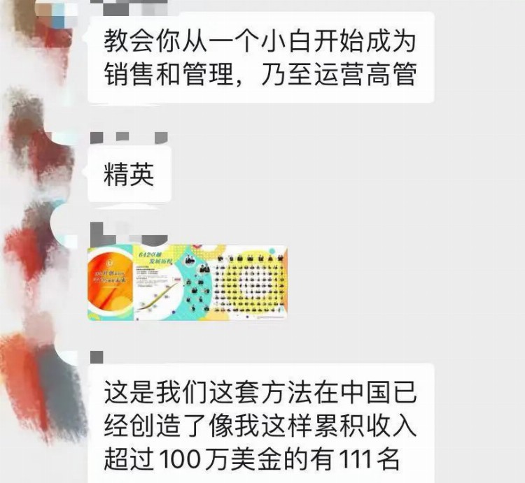 一场培训致超30例阳性，深喉爆料如新疑似传销套路：8级代理层层洗脑