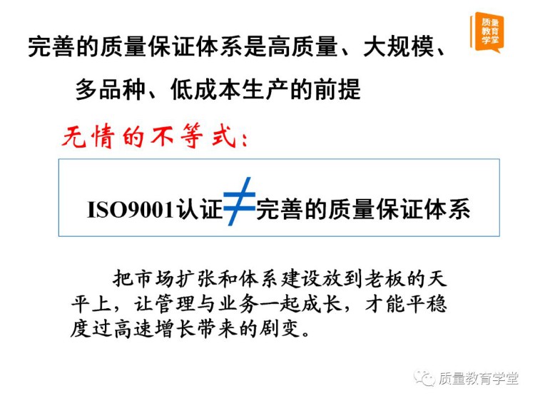 建议收藏，员工质量意识提升培训资料