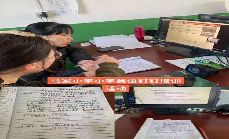 蒲城“名师 ”携手西安电子科技大学举行小学英语学科线上培训