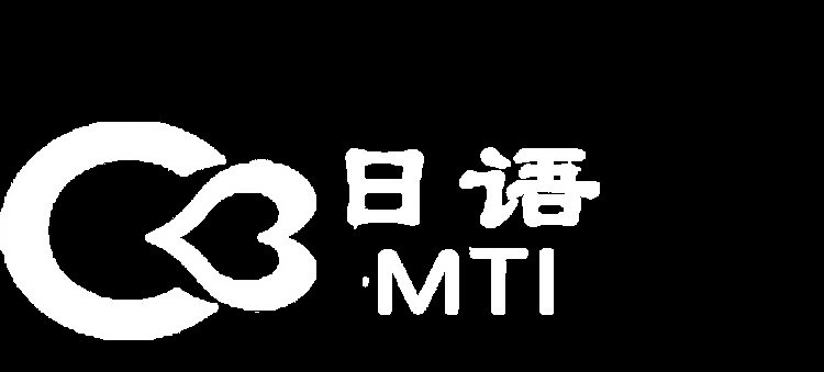 2023年二战跨考广东外语外贸大学MTI日语口译经验贴