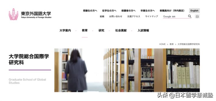 日本留学：日本语教育之相关院校介绍