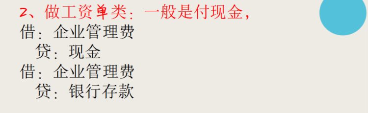 新手会计面试不要慌，有这份做账实操详解“撑腰”，轻轻松松入职