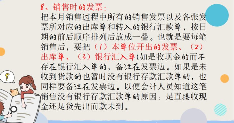 新手会计面试不要慌，有这份做账实操详解“撑腰”，轻轻松松入职