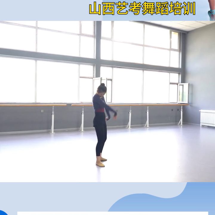 山西艺考舞蹈培训 #太原艺考舞蹈培训班