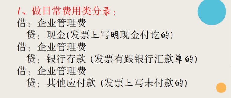 新手会计面试不要慌，有这份做账实操详解“撑腰”，轻轻松松入职