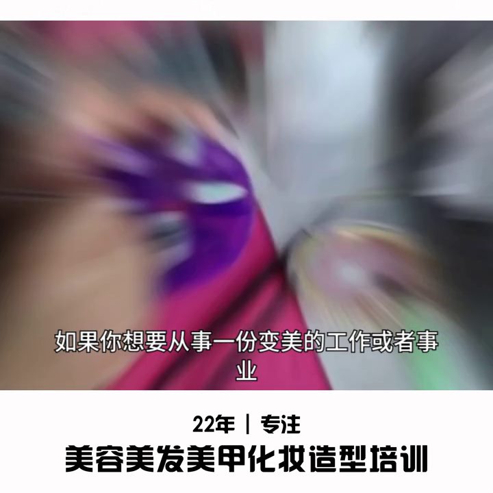 呼和浩特美容美发机构排名 #乌兰察布化妆美容培训机构推荐