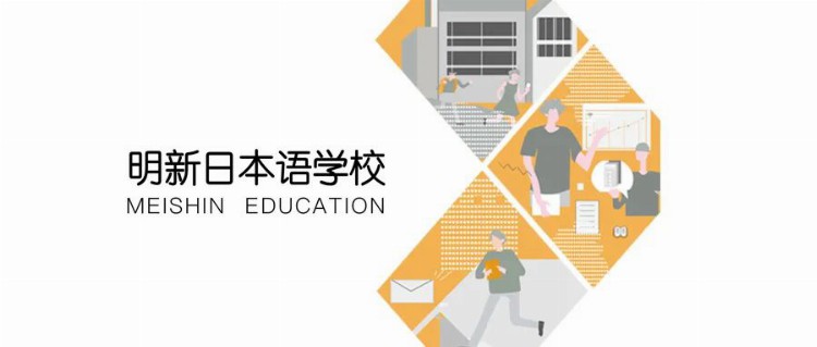 【2023日本语言学校--口碑校推荐】 好的语言学校真的要拼手速！