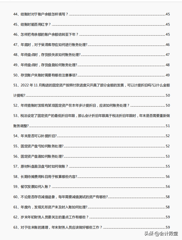 真戳我痛点！275页会计做账报税实操手册，保姆级教程手把手教