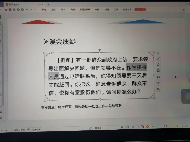 公务员面试，我特别害怕，培训了，也毫无长进，好难过？