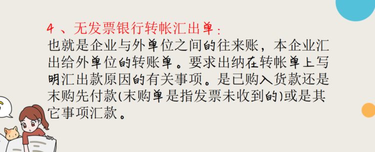 新手会计面试不要慌，有这份做账实操详解“撑腰”，轻轻松松入职