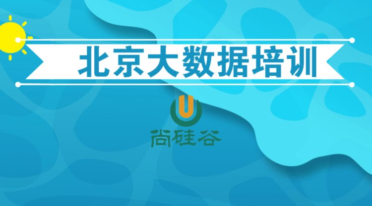 零基础想学大数据软件开发哪里的培训比较好