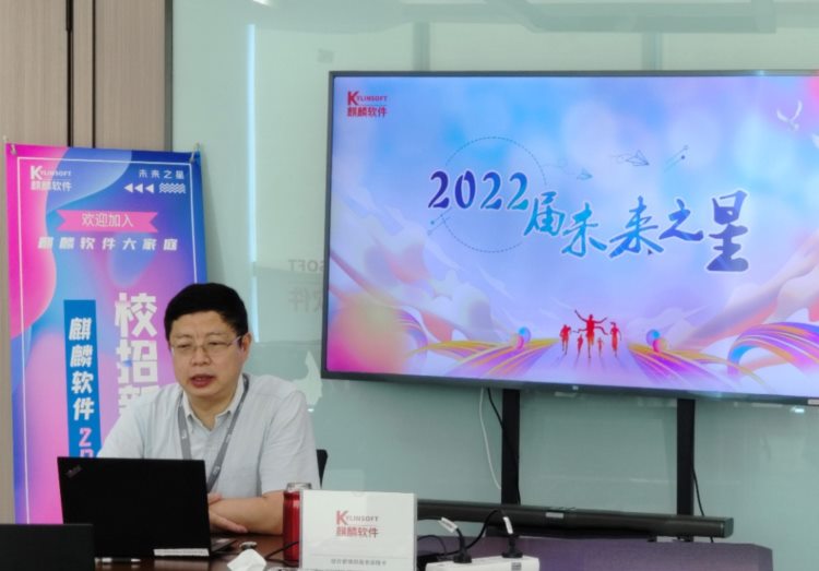 欢迎00后的你们！麒麟软件2022届大学生入职啦