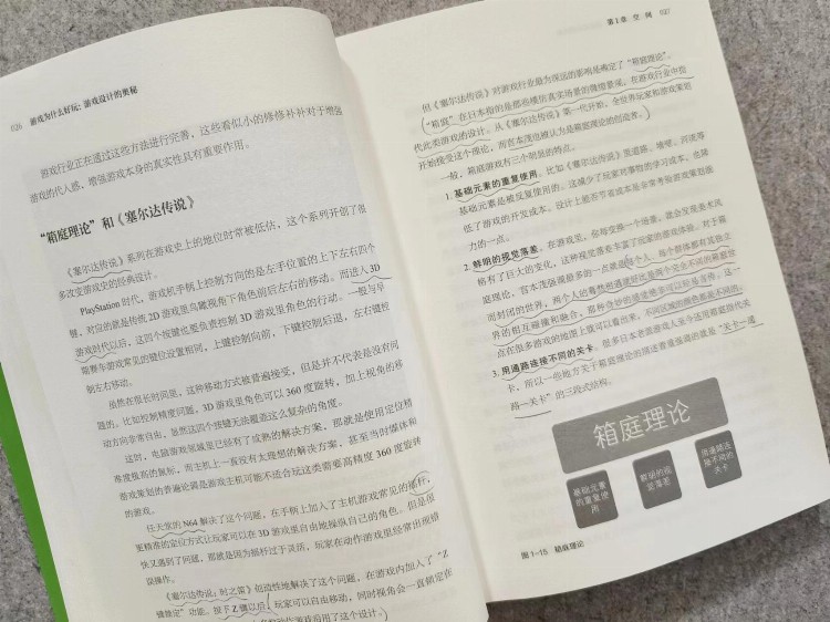 好玩即是王道：了解游戏机制，那里隐藏着游戏设计的所有奥秘