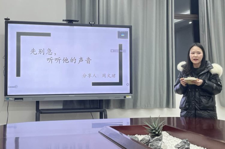 新心相遇 沐光同行——璧山永嘉实验小学新教师培训·班级管理