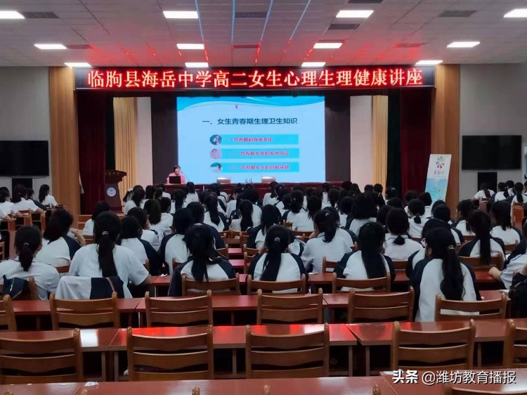 临朐县海岳中学：“以生为本 关注身心”常态化开展心理健康教育