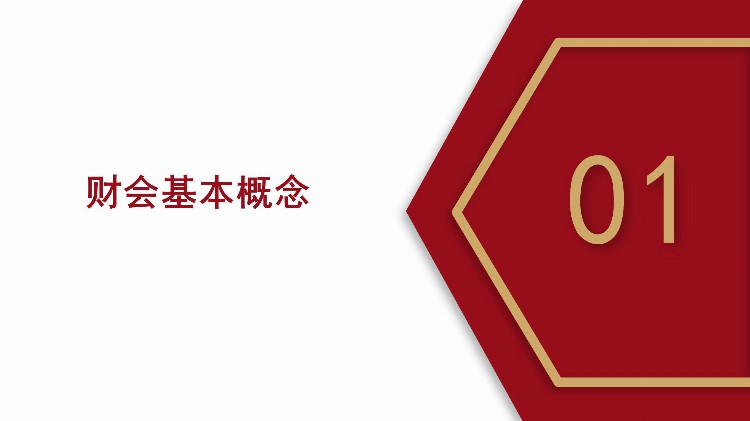 财务实习生没经验？十年老会计培训PPT，十分钟上手