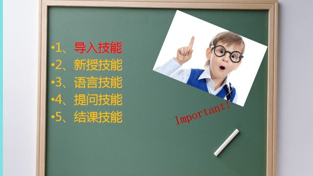 小学教师资格证面试技巧(其三：试讲技能篇)