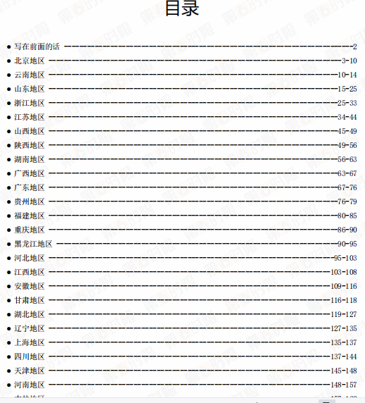 日语生高考有什么限制？日语高考生可以选哪些专业？