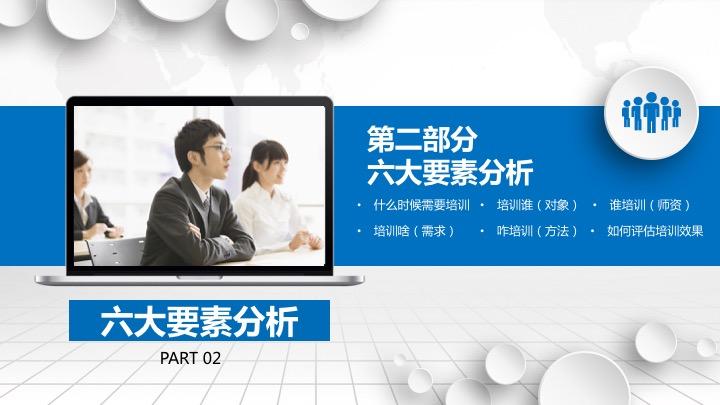 在发愁准备新员工入职培训材料？60页完整框架培训手册PPT免费送