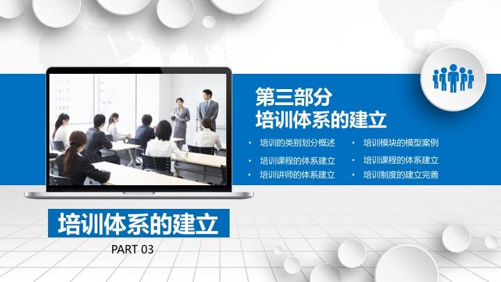 在发愁准备新员工入职培训材料？60页完整框架培训手册PPT免费送