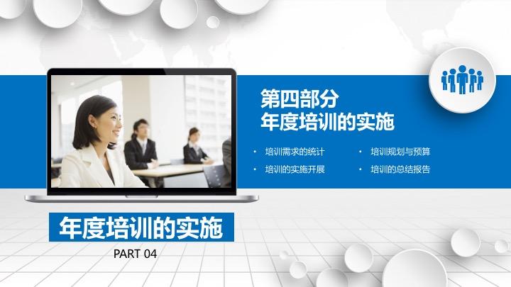 在发愁准备新员工入职培训材料？60页完整框架培训手册PPT免费送