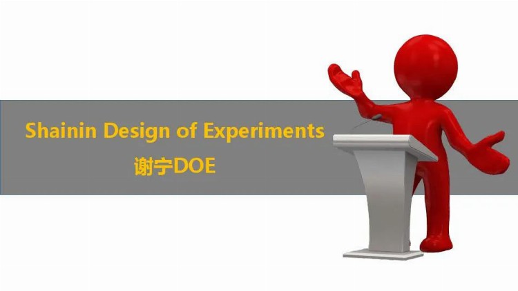 DOE三大流派学哪个？来，先看谢宁DOE