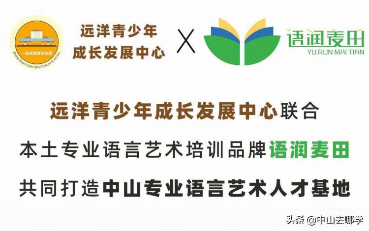 中山小主持人培训哪家好？如何给孩子选择适合的机构