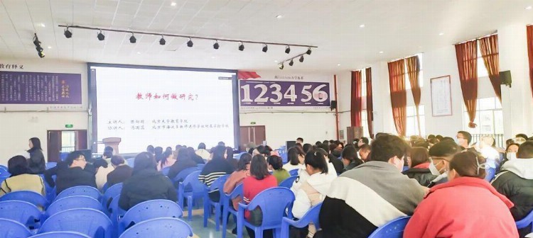 充充电，打打气，加加油——2022-2023学年度下学期全体教师培训