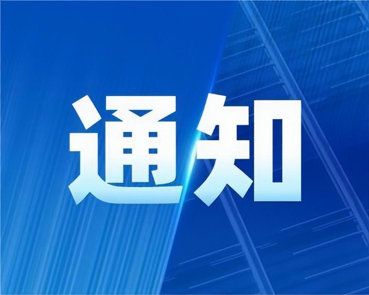 关于开展2023年电视动画重点项目申报工作的通知